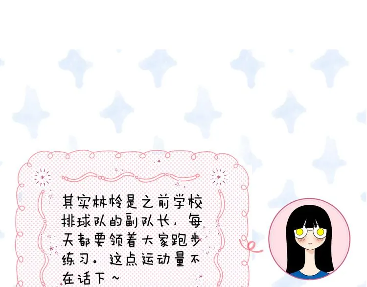第11话 与你同进 第110页