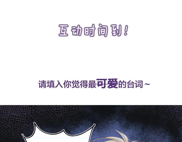 第11话 与你同进 第112页