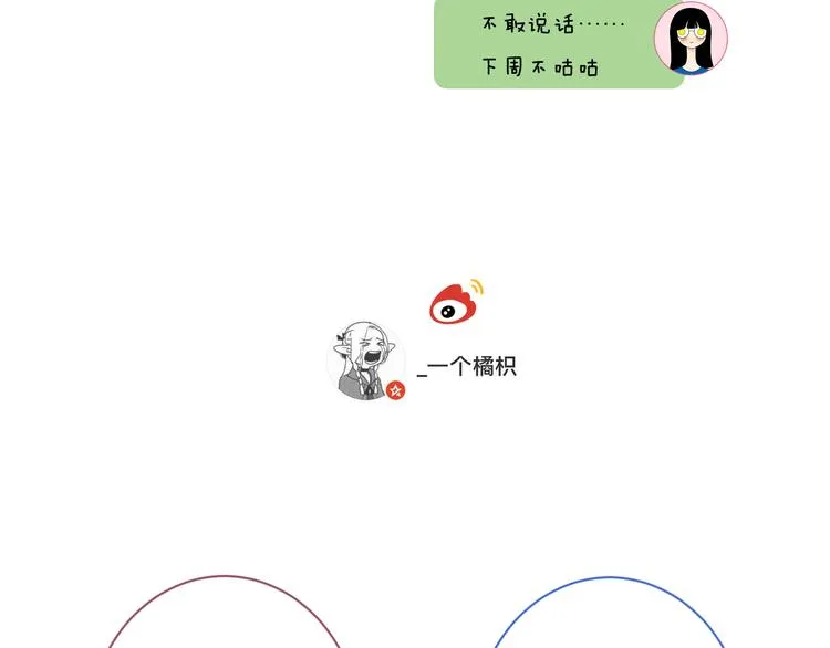 第11话 与你同进 第116页