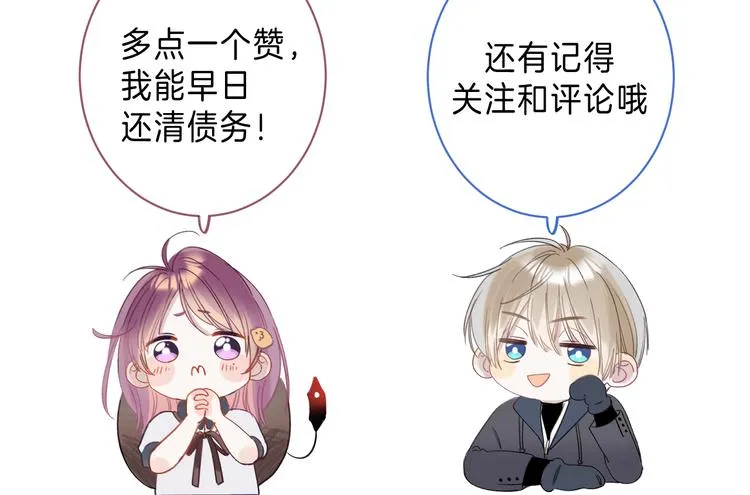 第11话 与你同进 第117页