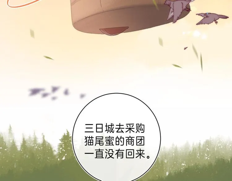 第10话 不再逃避 第12页