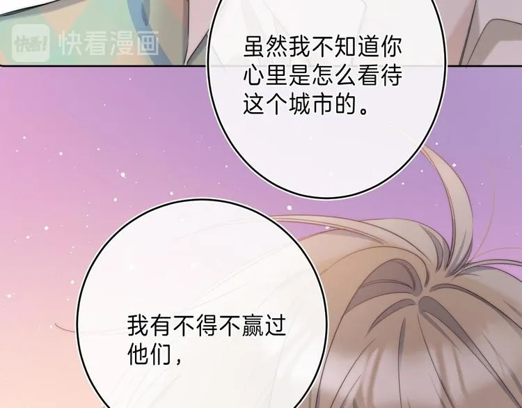 第10话 不再逃避 第27页