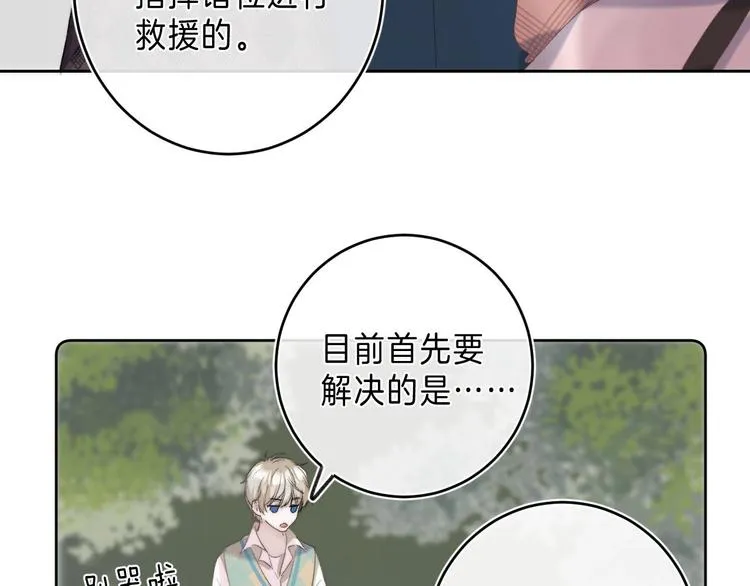 第10话 不再逃避 第54页