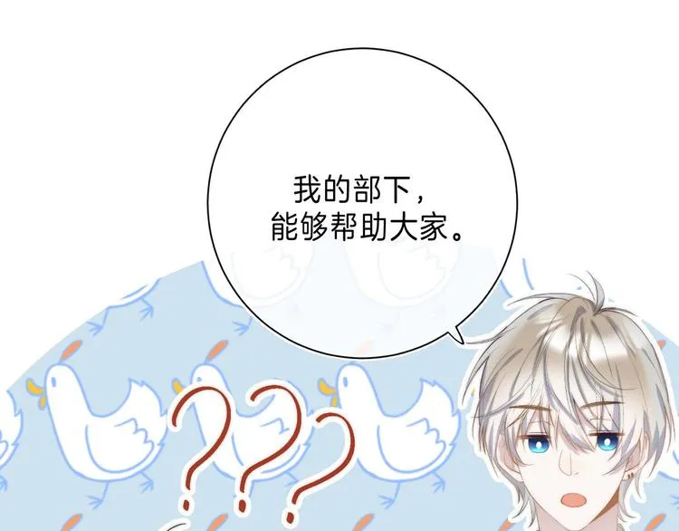 第10话 不再逃避 第64页