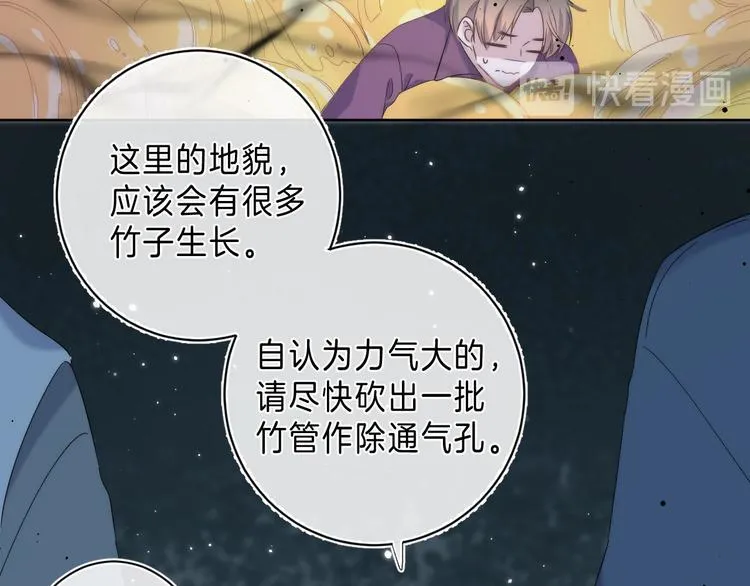 第10话 不再逃避 第69页