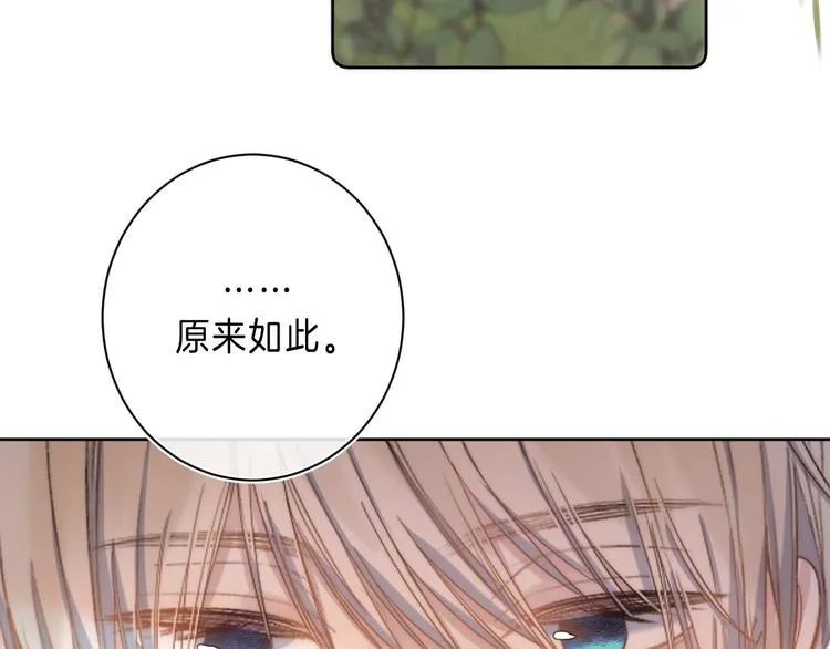 第10话 不再逃避 第77页