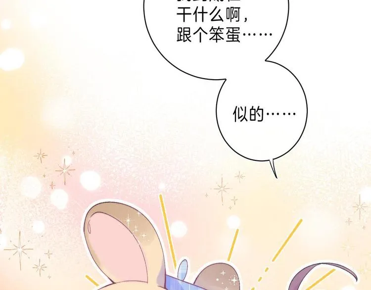 第9话 他的“请求”？ 第7页