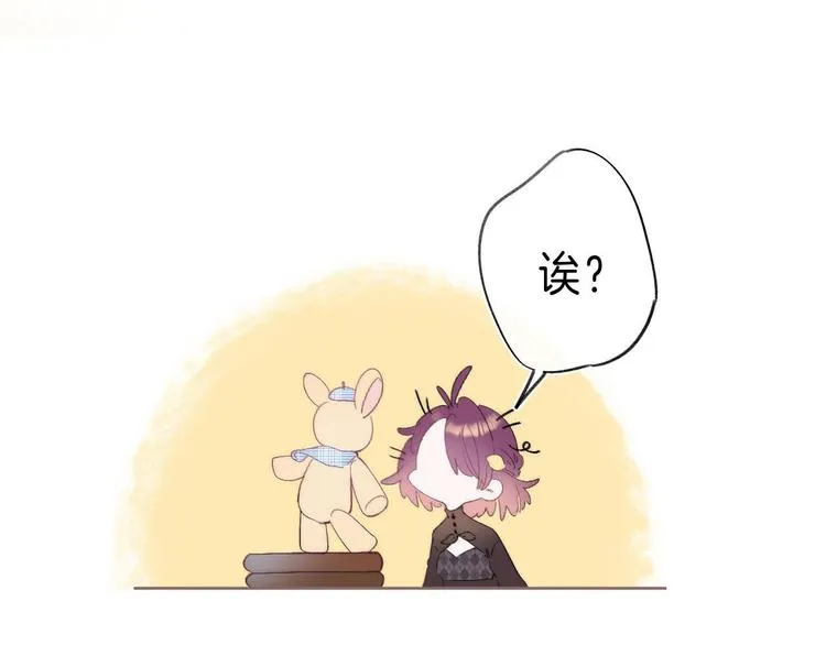 第9话 他的“请求”？ 第10页