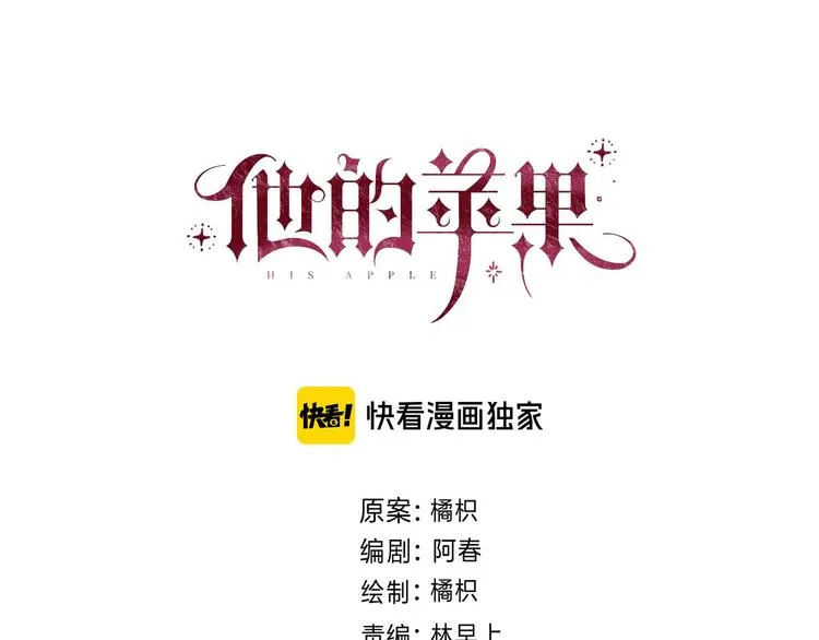 第9话 他的“请求”？ 第11页