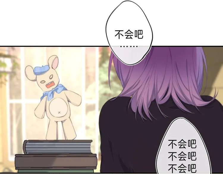 第9话 他的“请求”？ 第13页