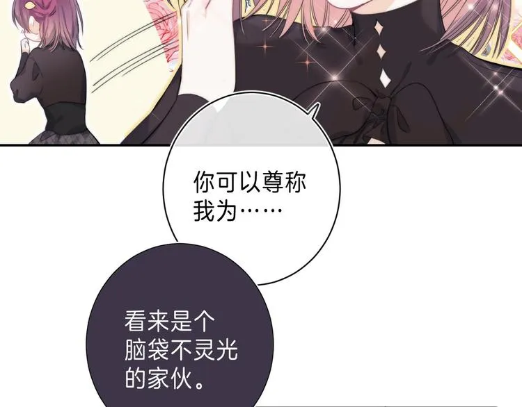 第9话 他的“请求”？ 第18页