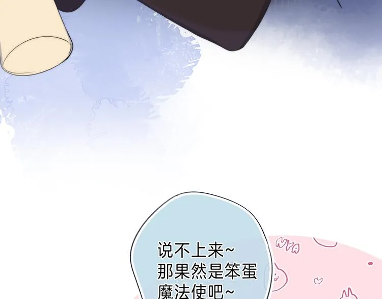 第9话 他的“请求”？ 第25页