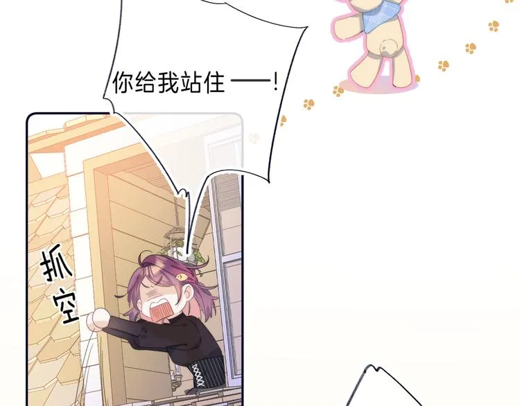 第9话 他的“请求”？ 第28页