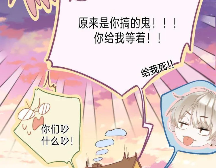 第9话 他的“请求”？ 第39页