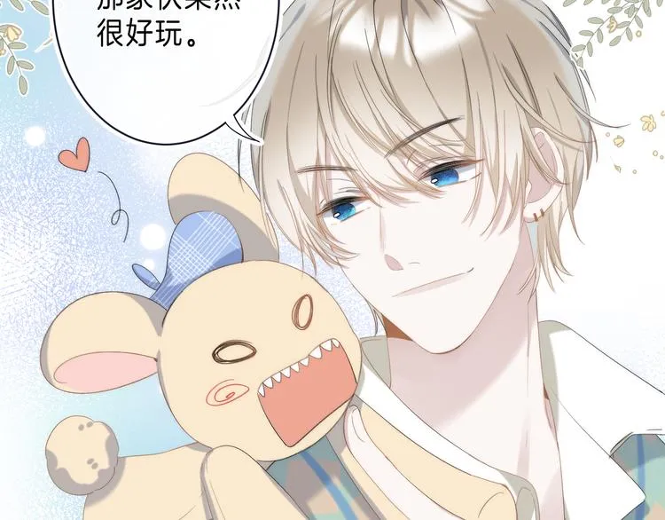第9话 他的“请求”？ 第41页