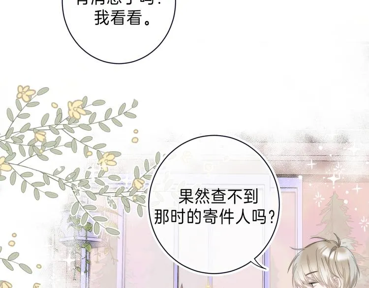 第9话 他的“请求”？ 第44页