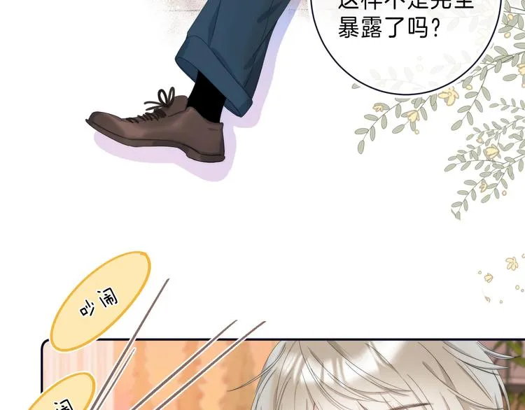 第9话 他的“请求”？ 第46页