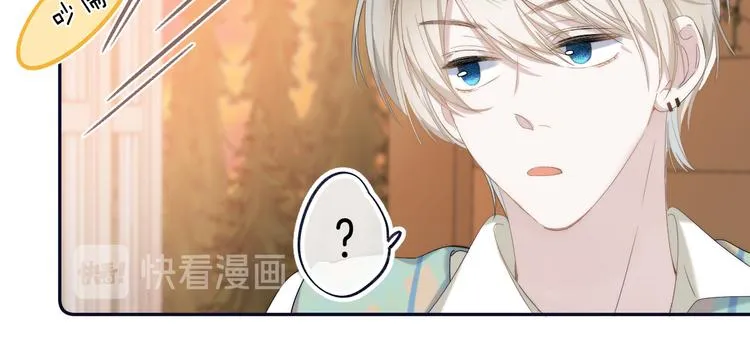 第9话 他的“请求”？ 第47页