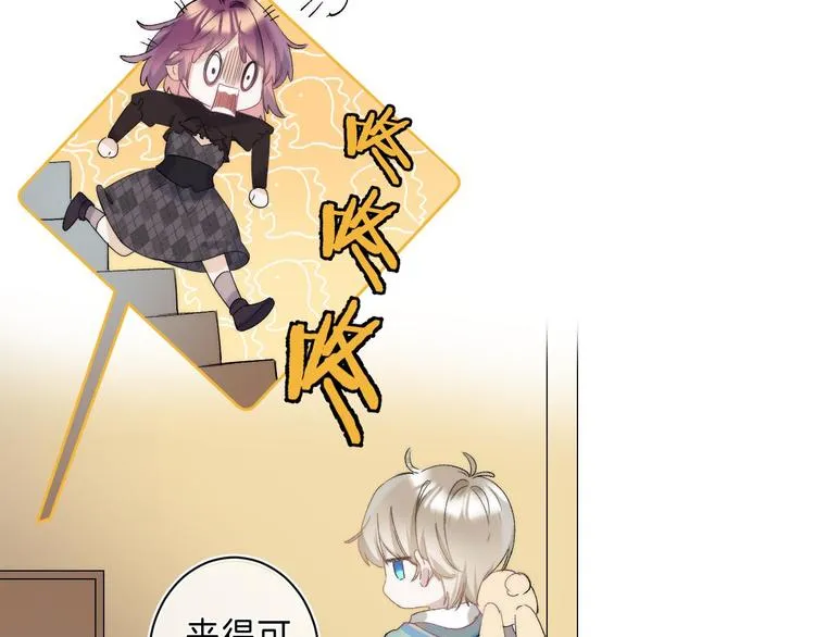 第9话 他的“请求”？ 第51页