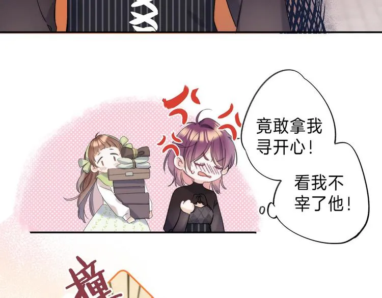 第9话 他的“请求”？ 第64页