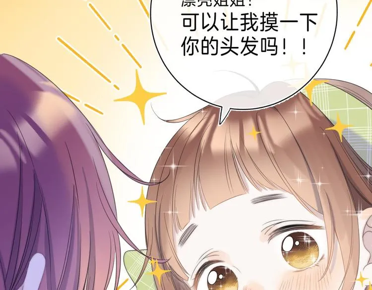第9话 他的“请求”？ 第74页