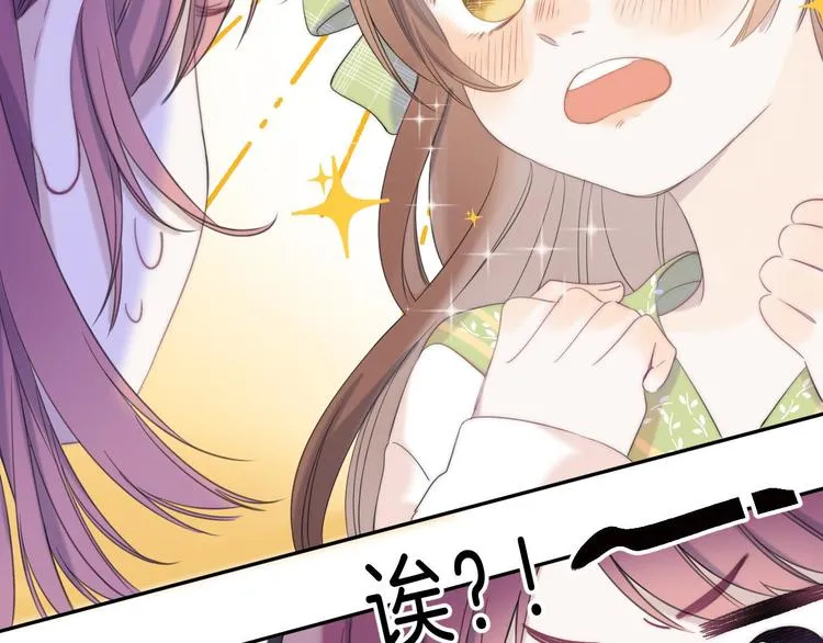 第9话 他的“请求”？ 第75页