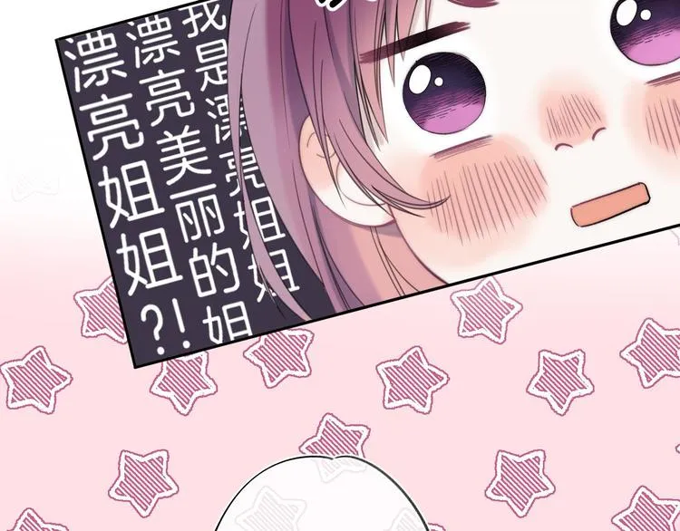 第9话 他的“请求”？ 第76页