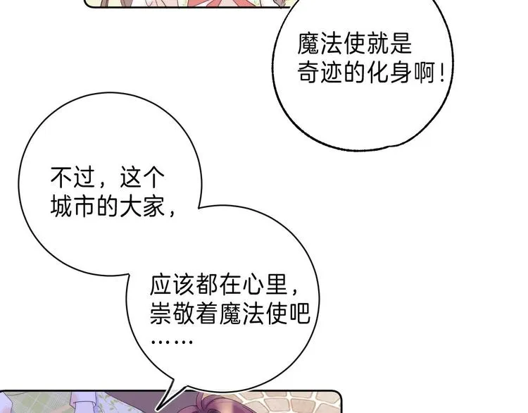 第9话 他的“请求”？ 第82页