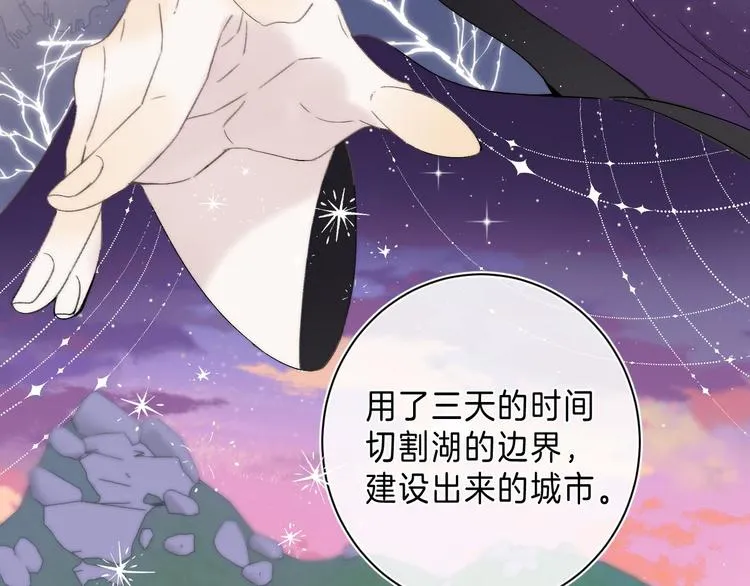 第9话 他的“请求”？ 第86页