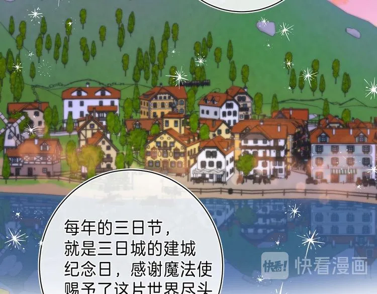 第9话 他的“请求”？ 第87页