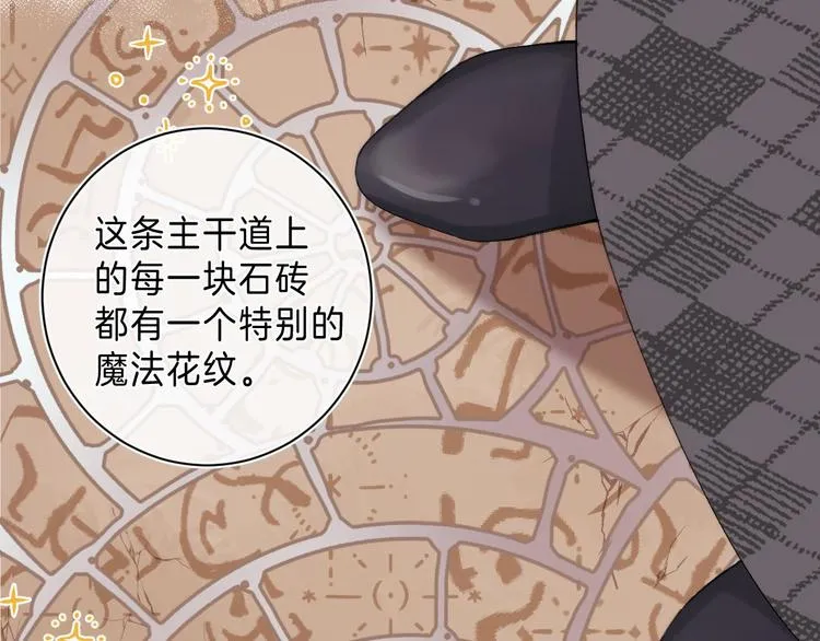 第9话 他的“请求”？ 第89页