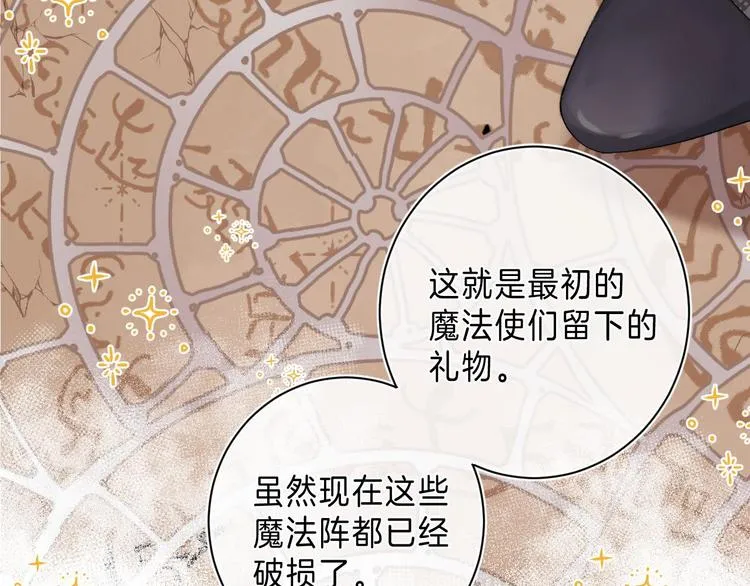 第9话 他的“请求”？ 第90页