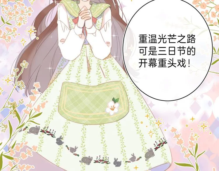 第9话 他的“请求”？ 第94页
