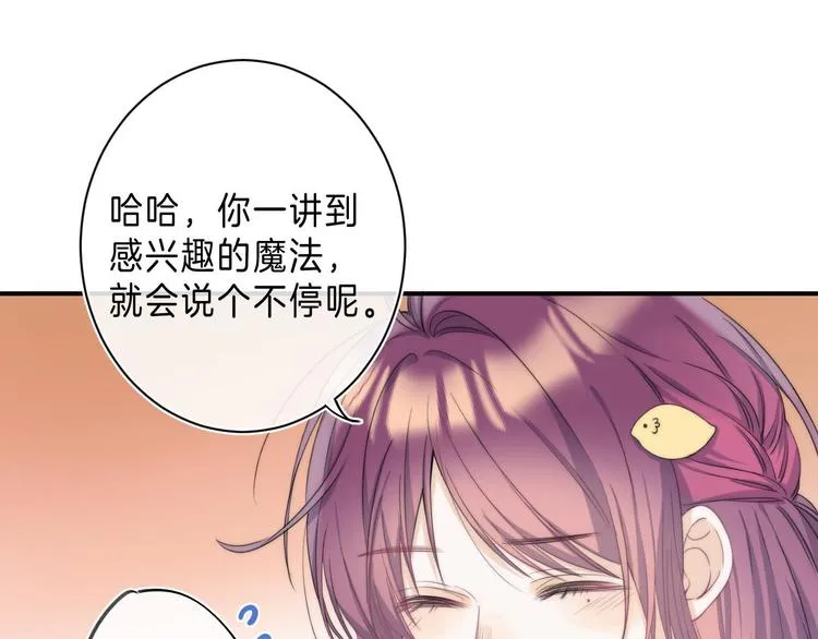 第9话 他的“请求”？ 第96页