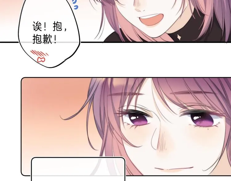 第9话 他的“请求”？ 第97页