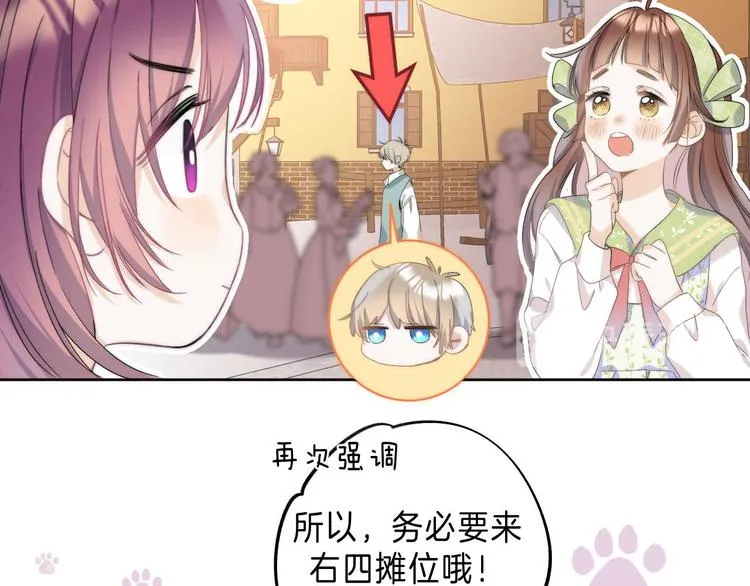第9话 他的“请求”？ 第99页