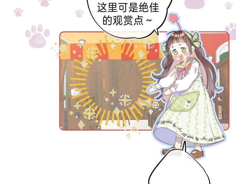 第9话 他的“请求”？ 第100页
