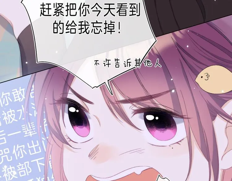 第9话 他的“请求”？ 第111页