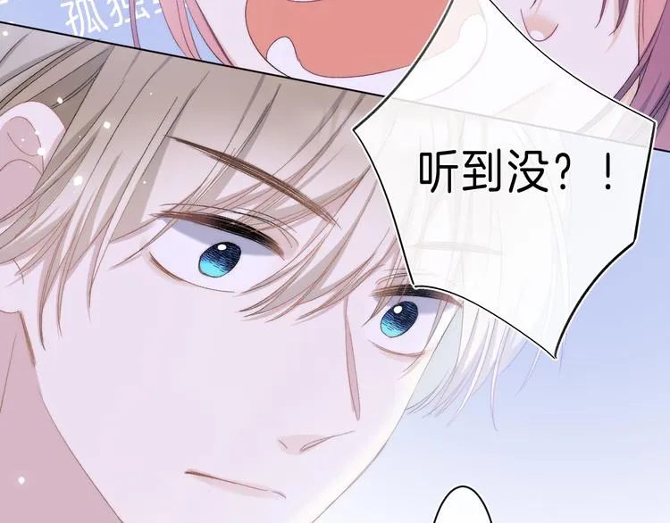 第9话 他的“请求”？ 第112页