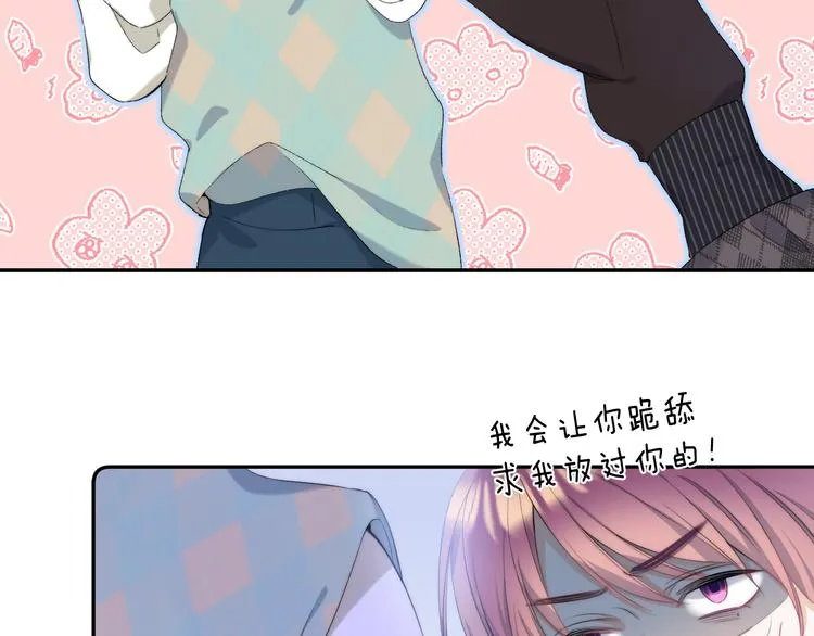 第9话 他的“请求”？ 第116页