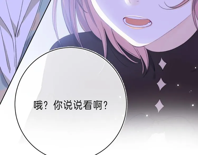 第9话 他的“请求”？ 第122页