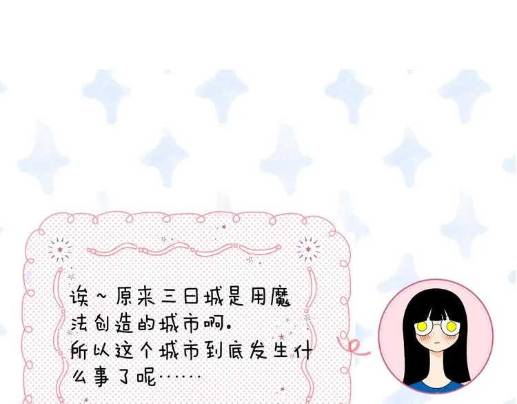 第9话 他的“请求”？ 第124页