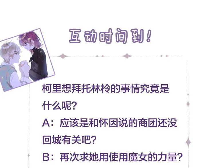 第9话 他的“请求”？ 第126页
