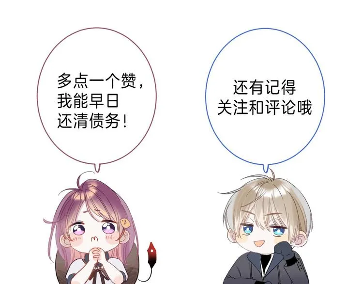 第9话 他的“请求”？ 第128页