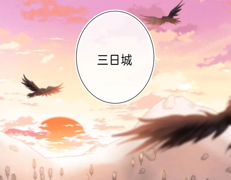第8话 信任 第6页