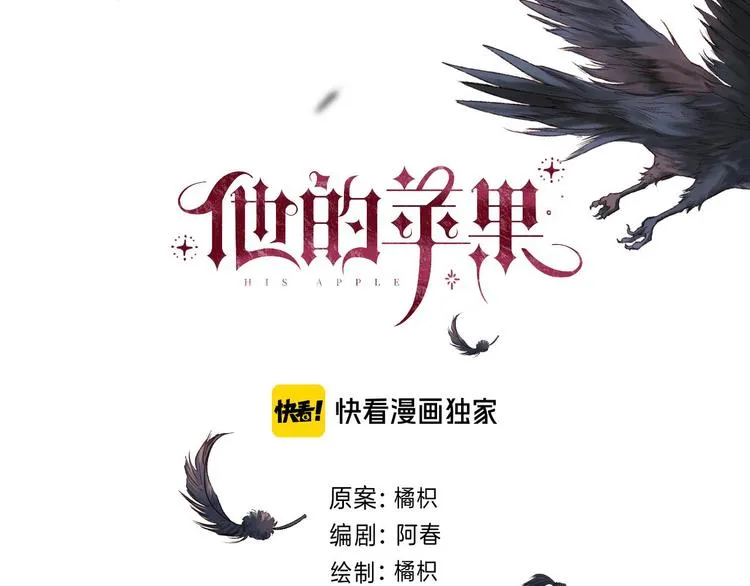 第8话 信任 第9页