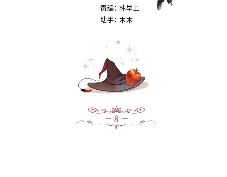 第8话 信任 第10页