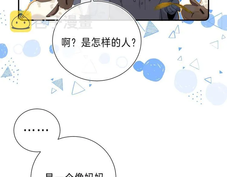 第8话 信任 第23页