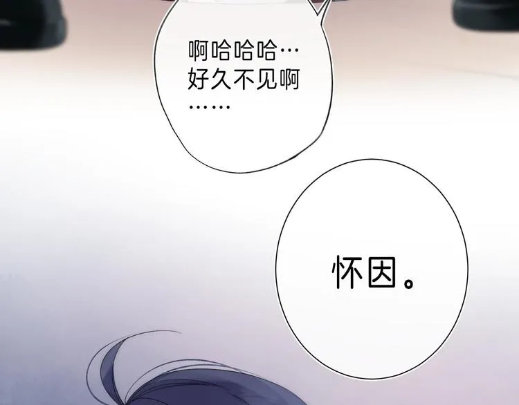 第8话 信任 第29页