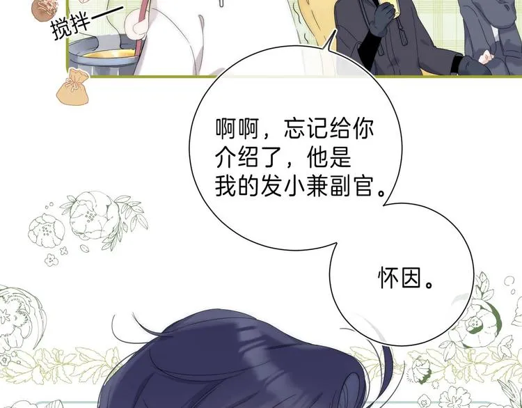 第8话 信任 第38页